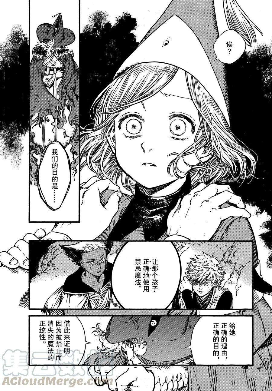 第27话 试看版