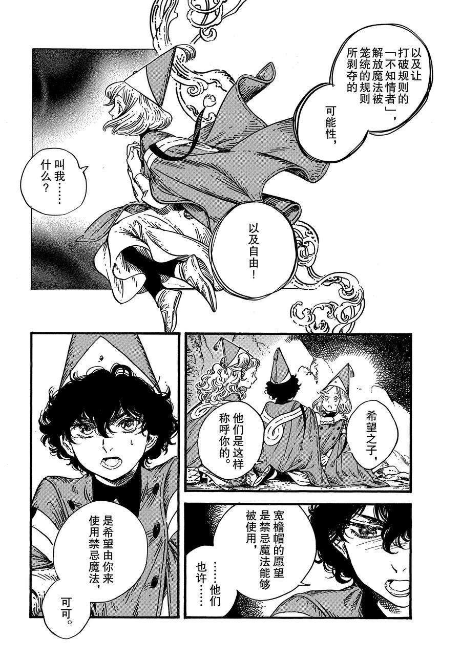 第27话 试看版