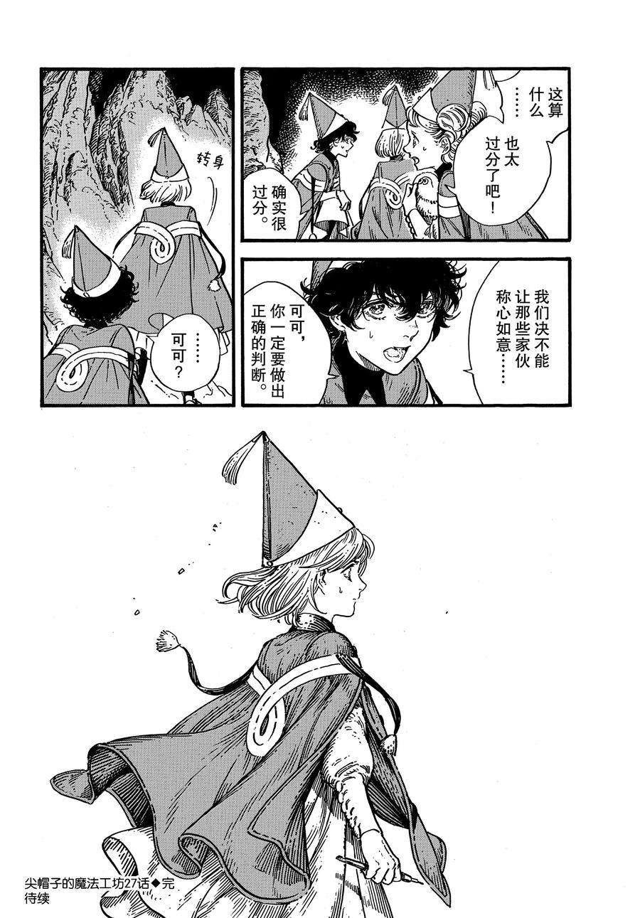 第27话 试看版