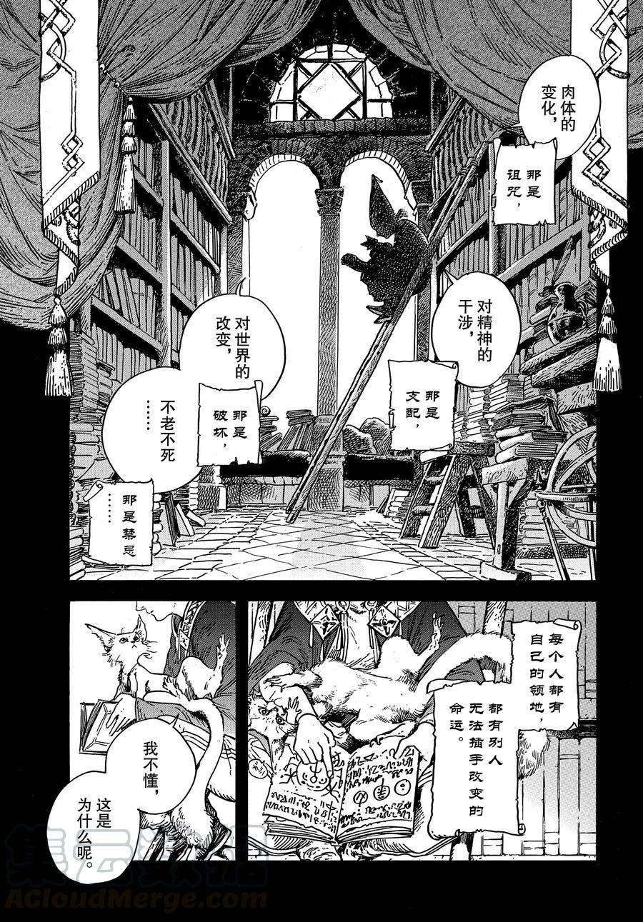 第28话 试看版