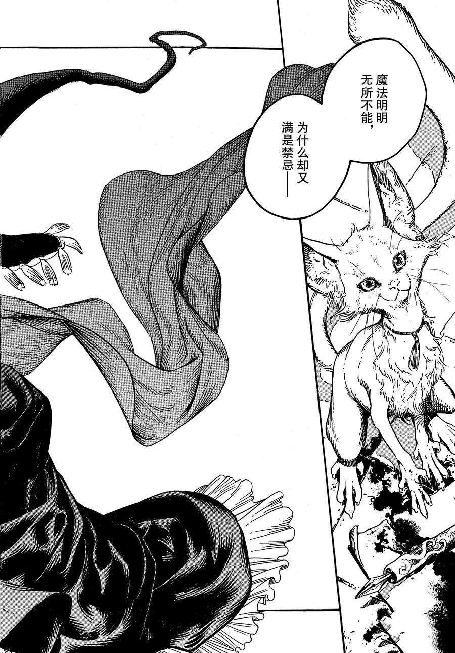 第28话 试看版