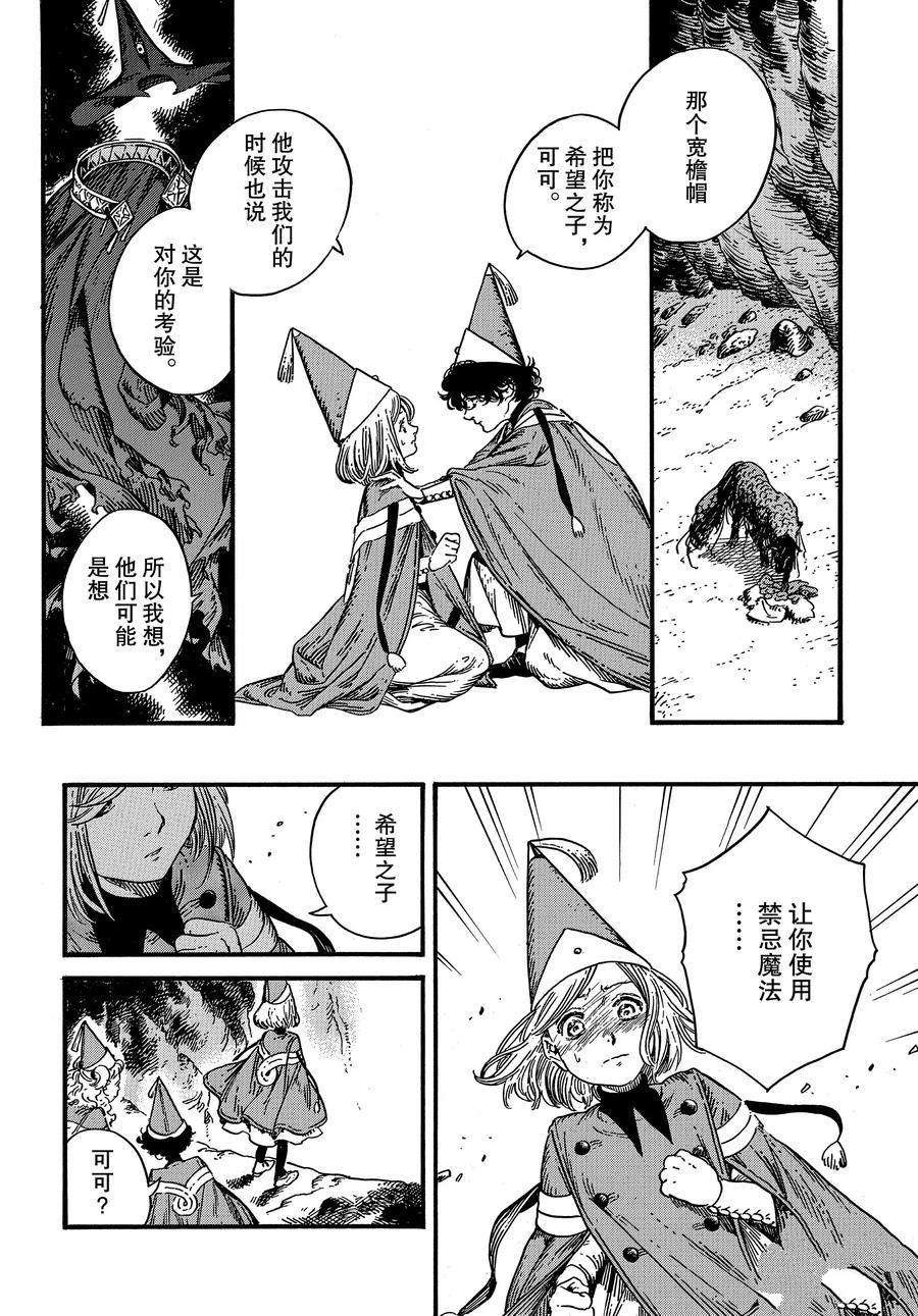 第28话 试看版