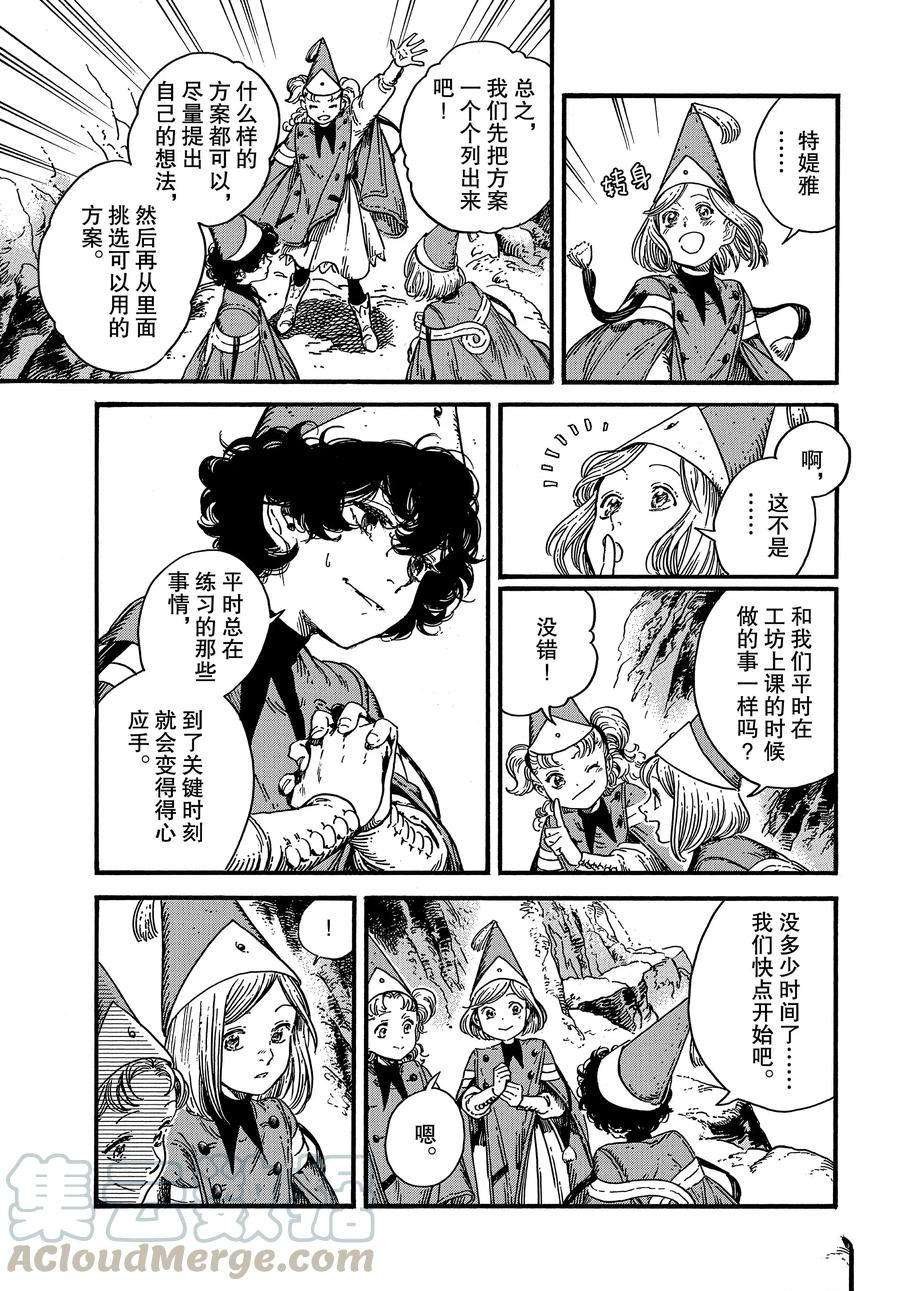 第28话 试看版