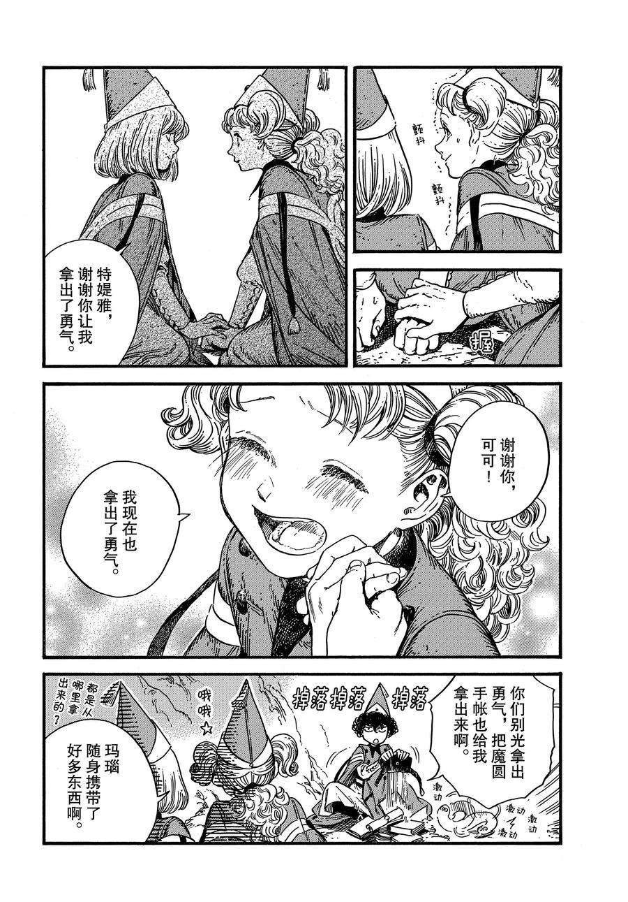 第28话 试看版