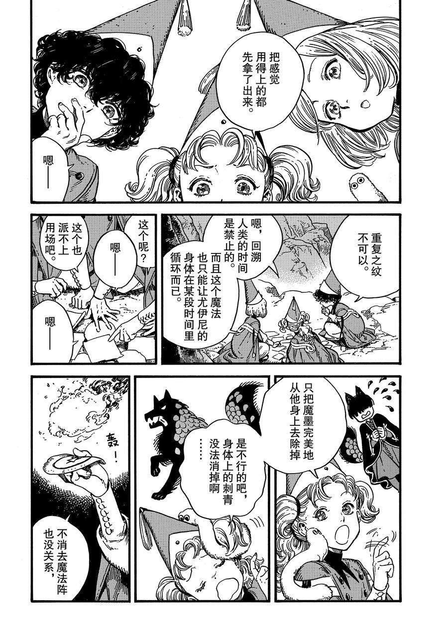 第28话 试看版
