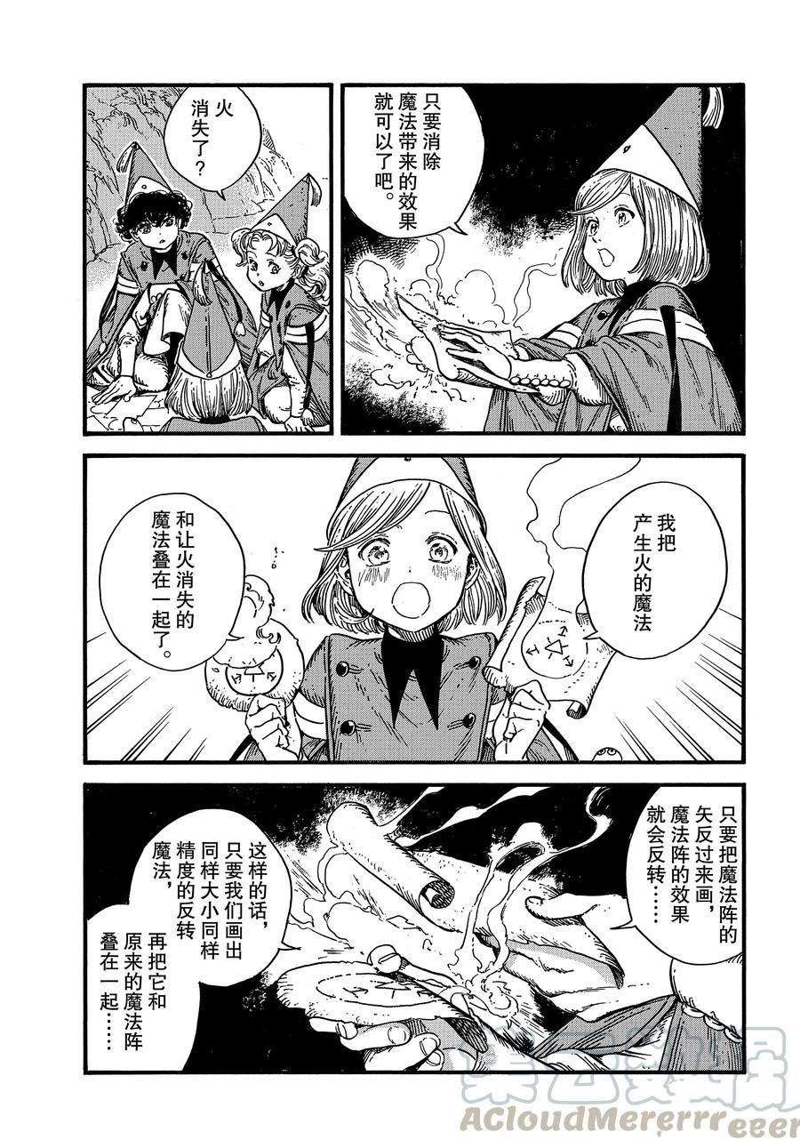 第28话 试看版