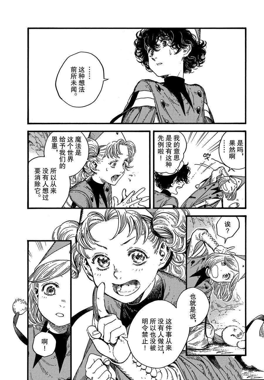 第28话 试看版