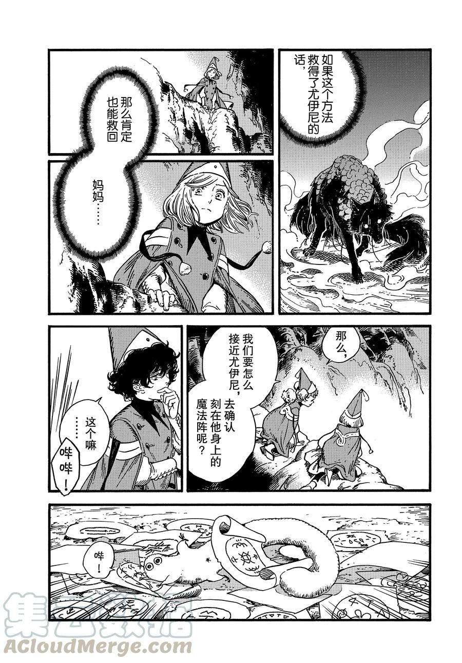 第28话 试看版
