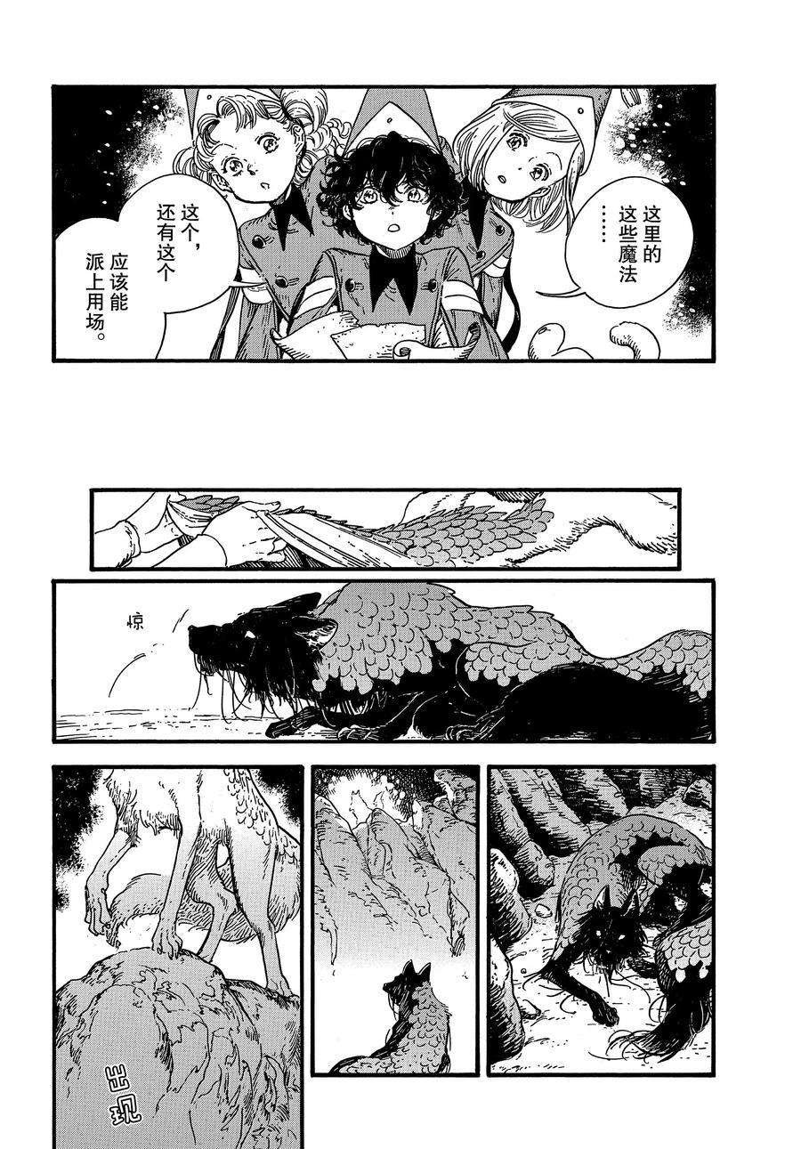 第28话 试看版