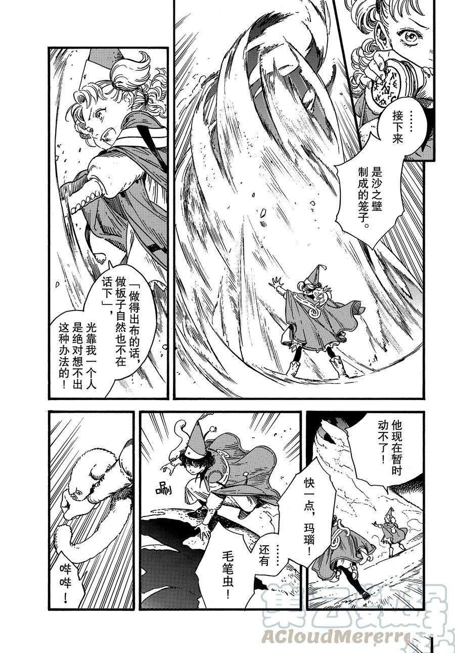 第28话 试看版