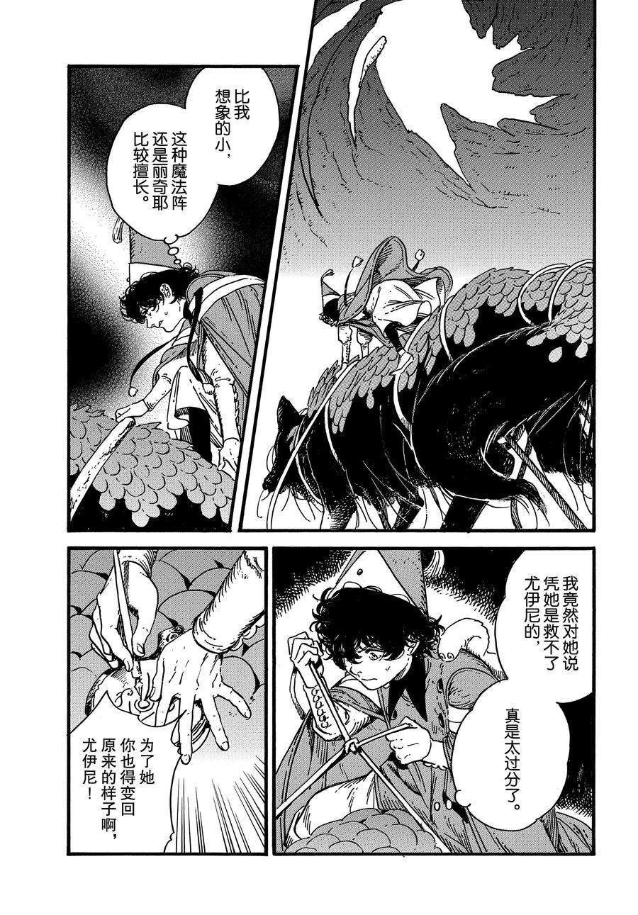第28话 试看版