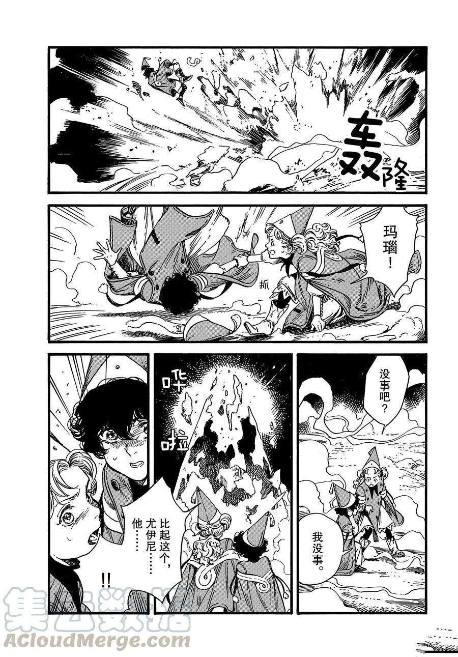第28话 试看版