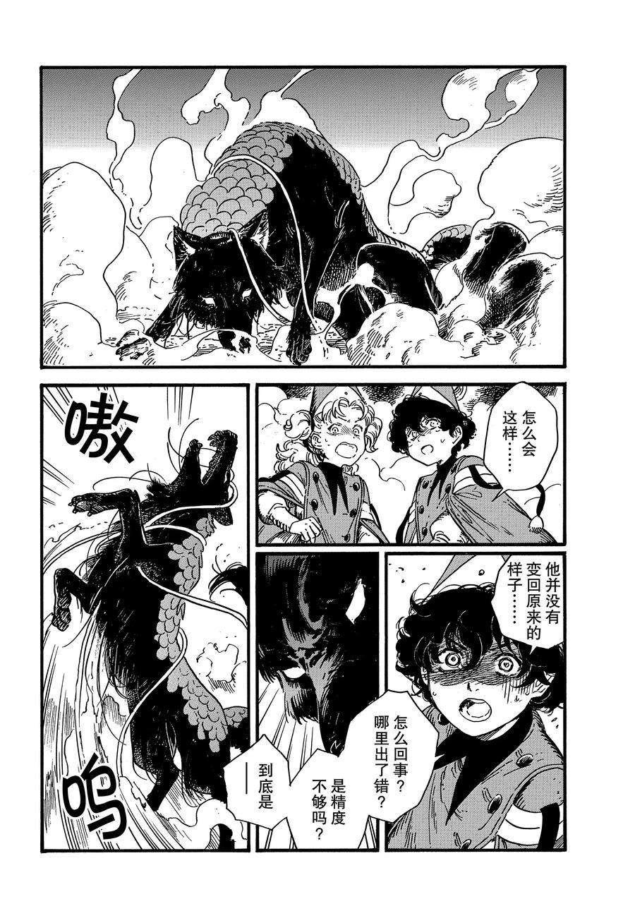 第28话 试看版