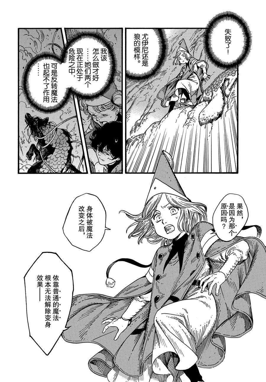第28话 试看版