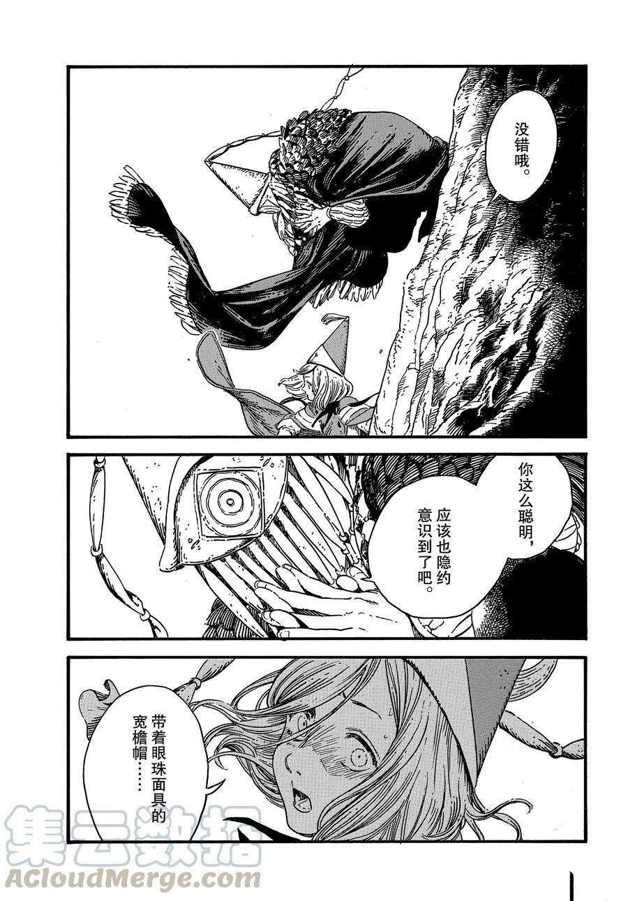 第28话 试看版