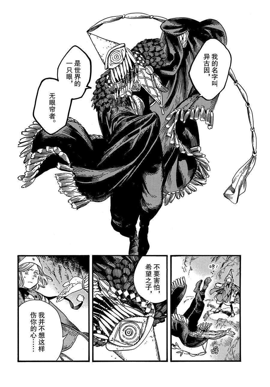 第28话 试看版
