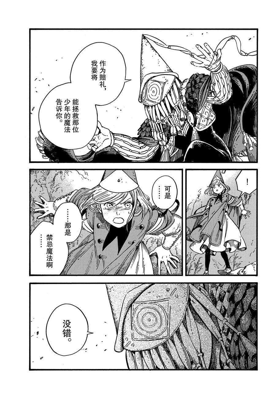 第28话 试看版
