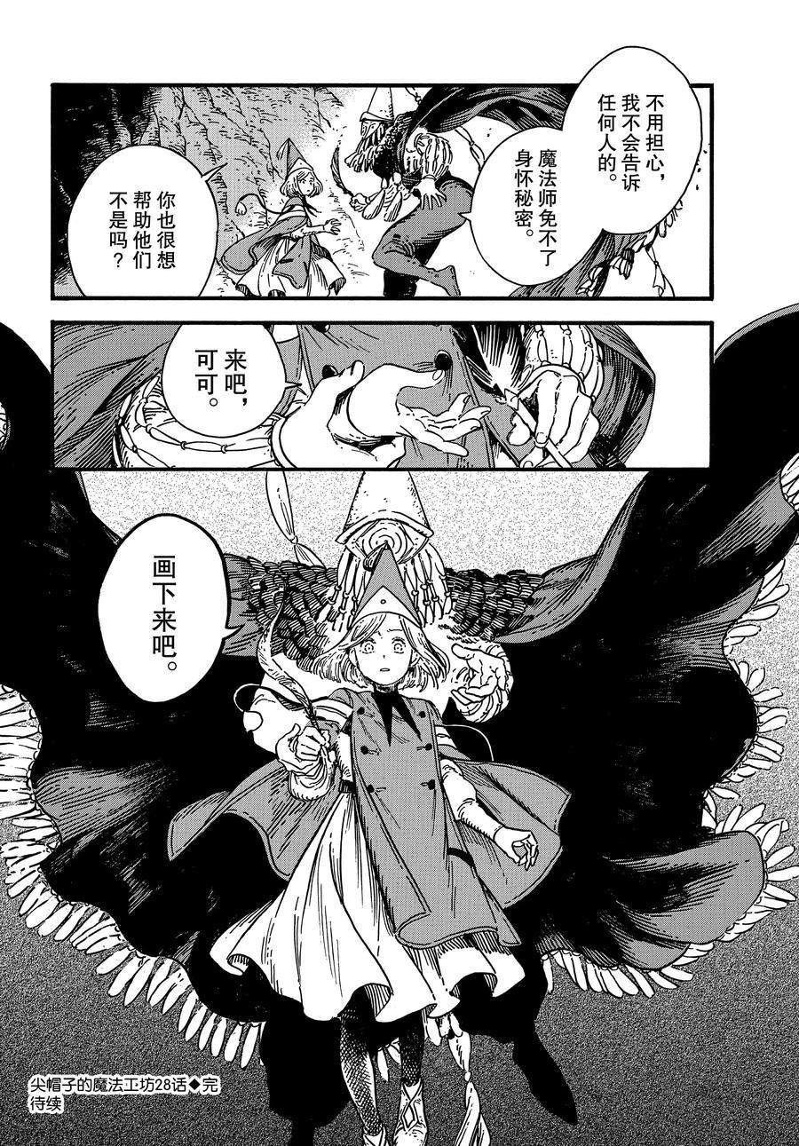第28话 试看版