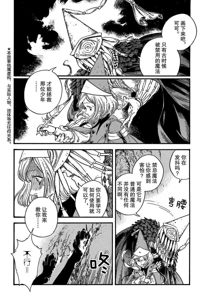 第29话 试看版