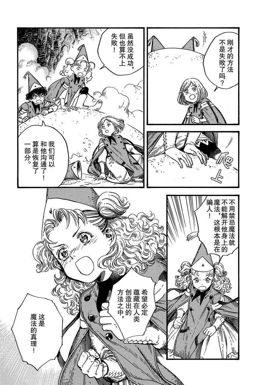 第29话 试看版