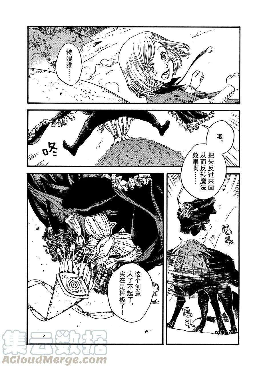 第29话 试看版