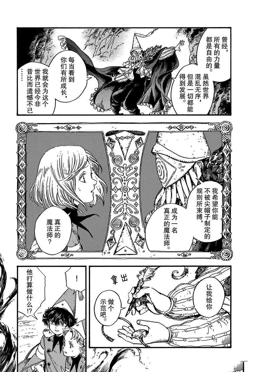 第29话 试看版