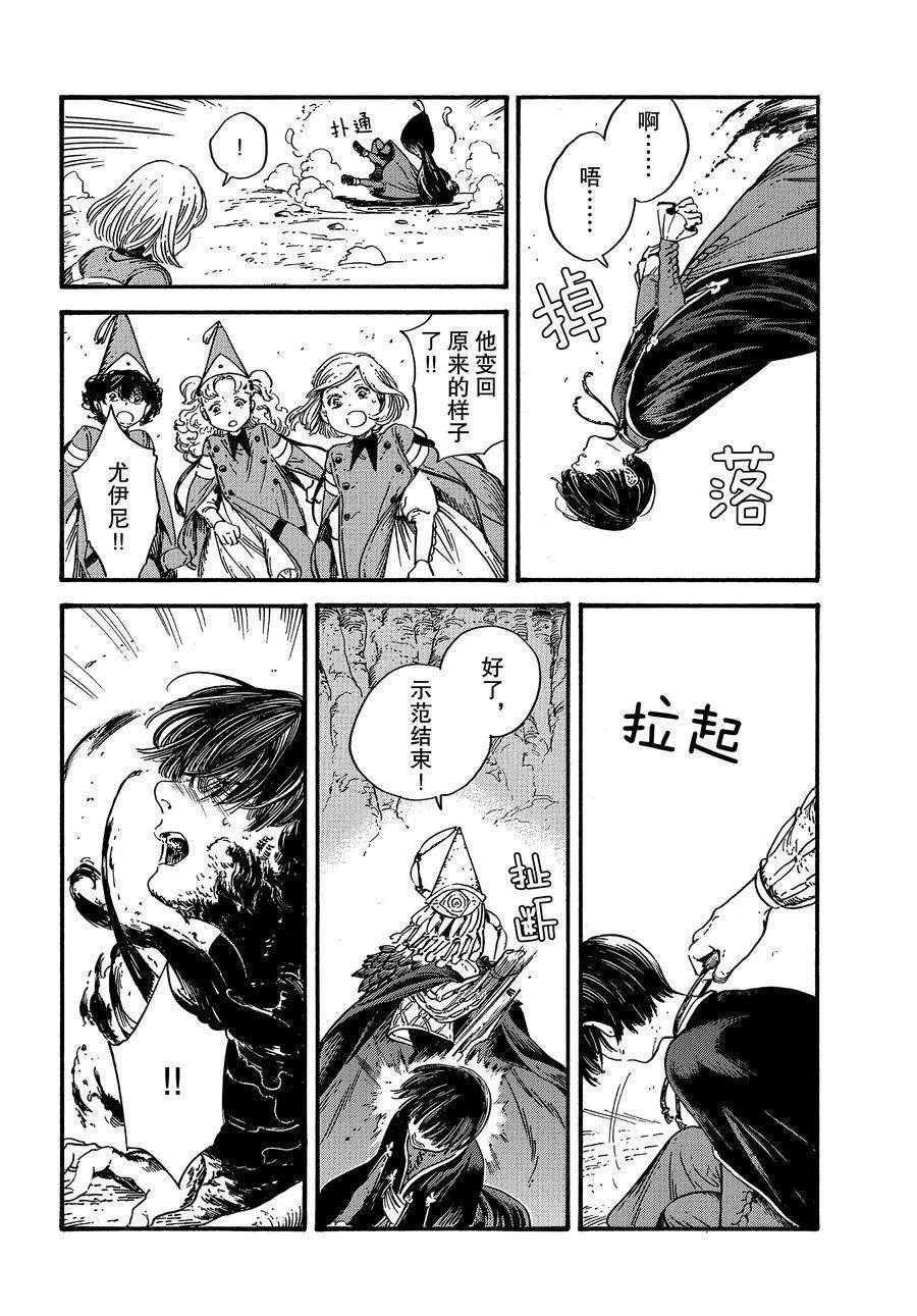 第29话 试看版