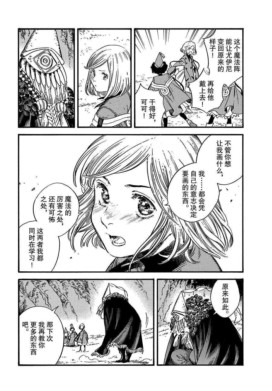 第29话 试看版