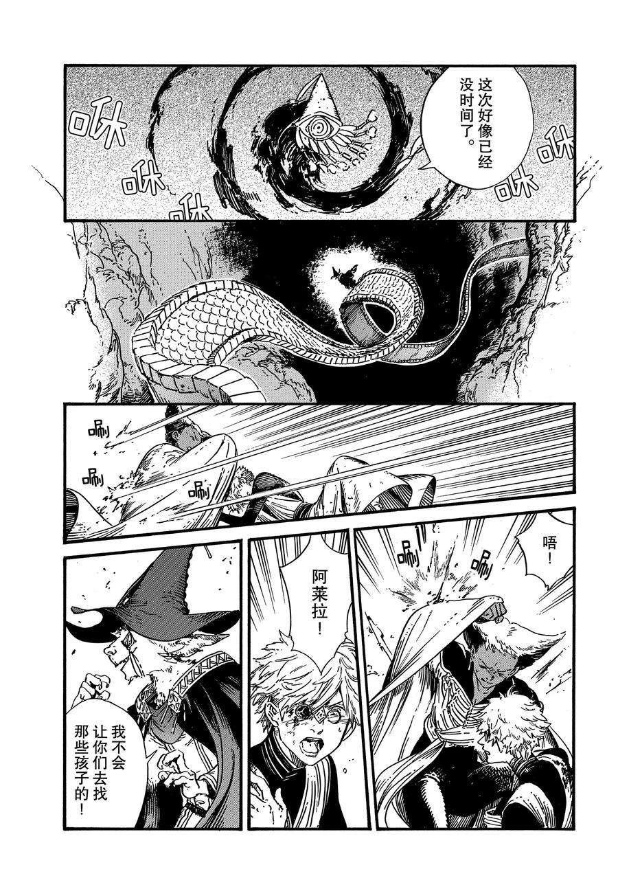 第29话 试看版