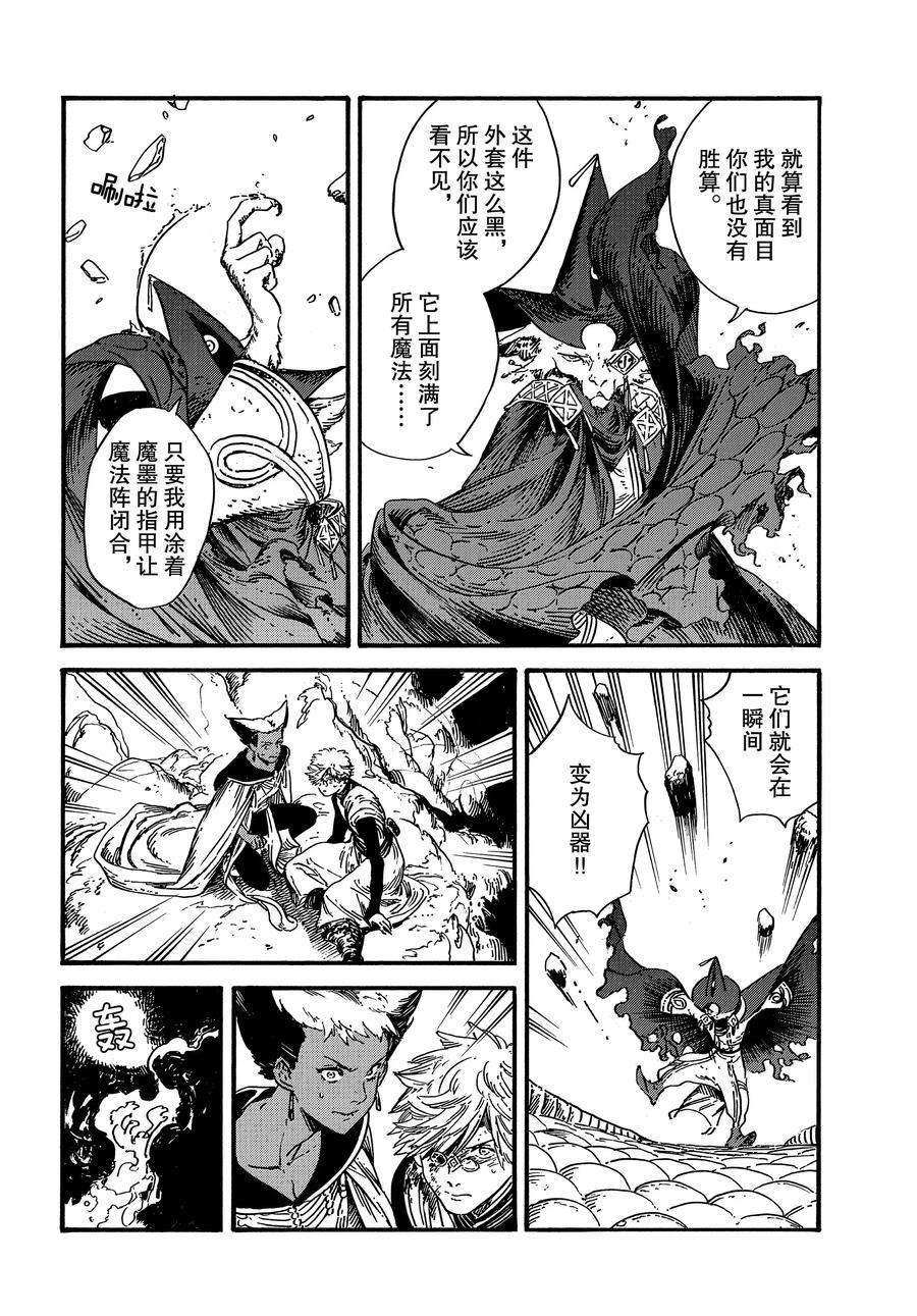 第29话 试看版
