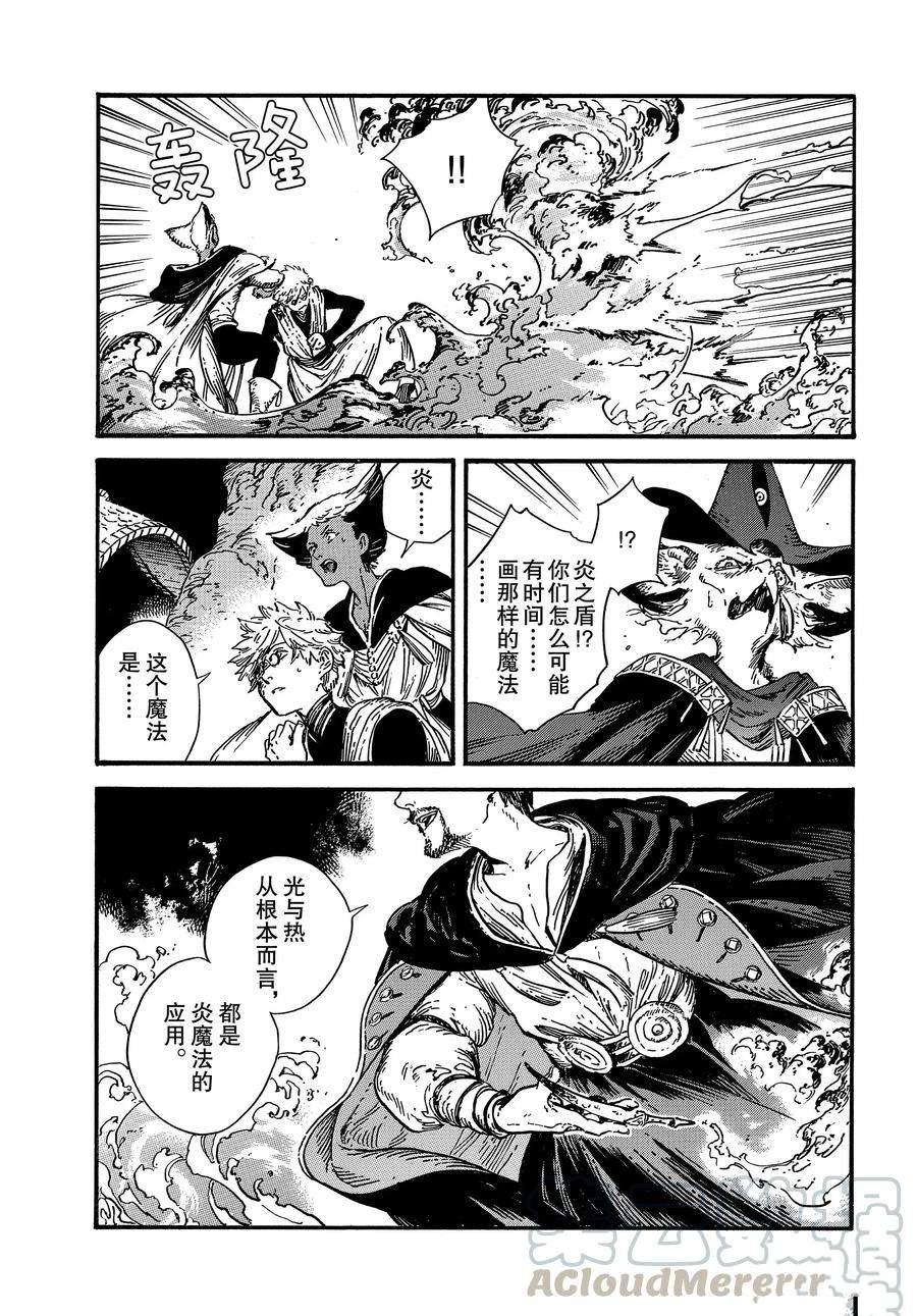 第29话 试看版