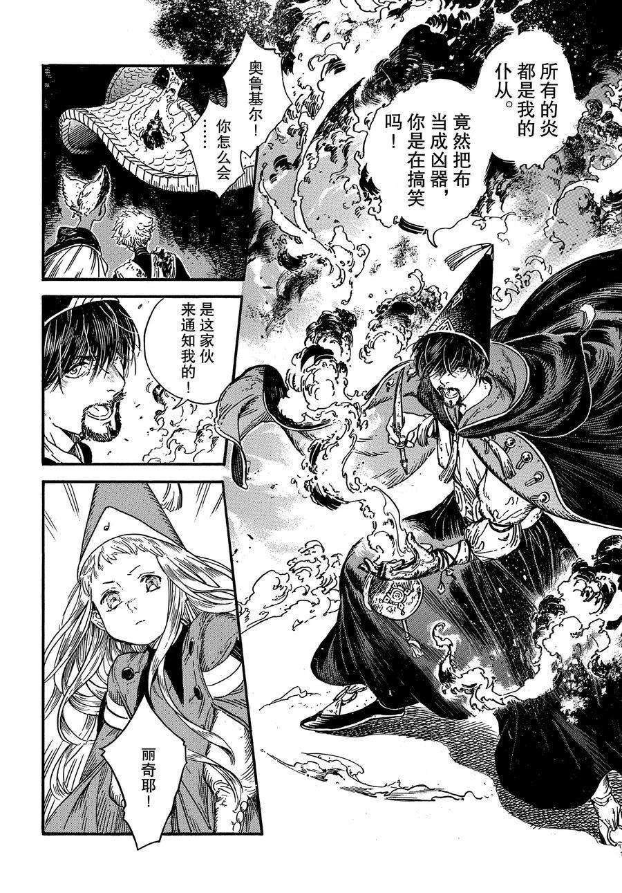 第29话 试看版
