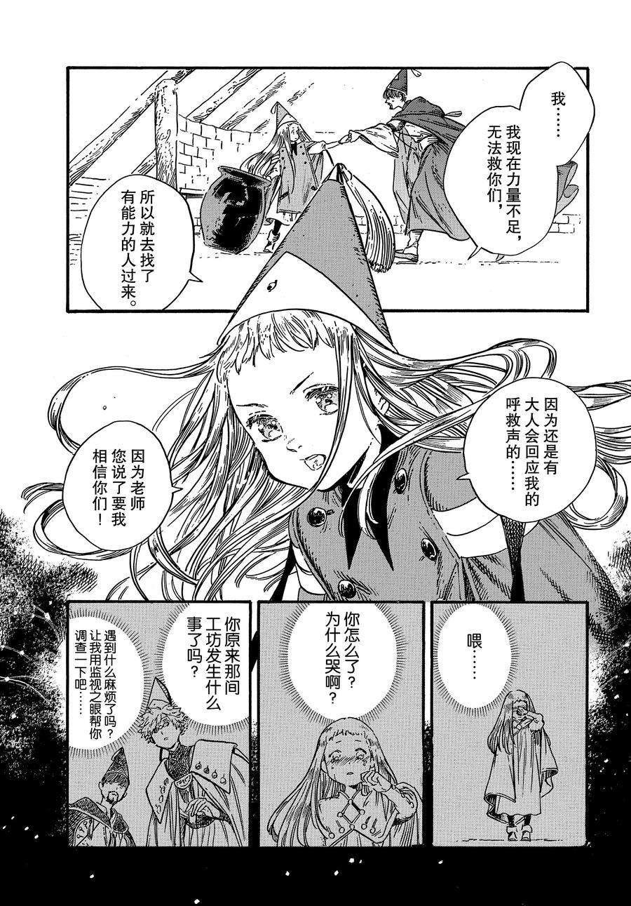 第29话 试看版