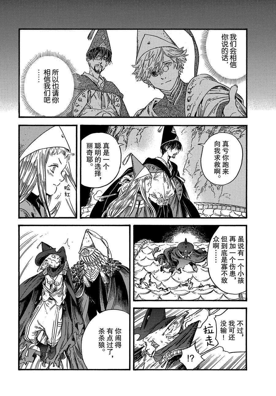 第29话 试看版