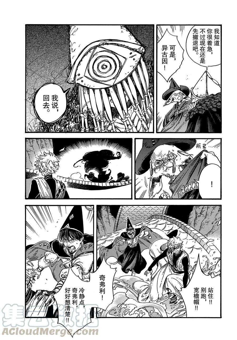 第29话 试看版