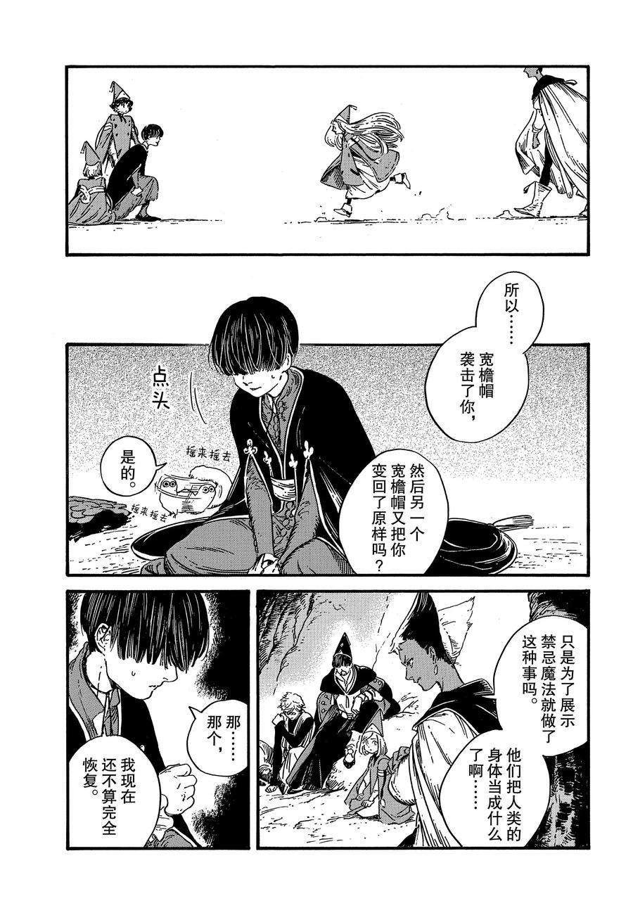 第29话 试看版