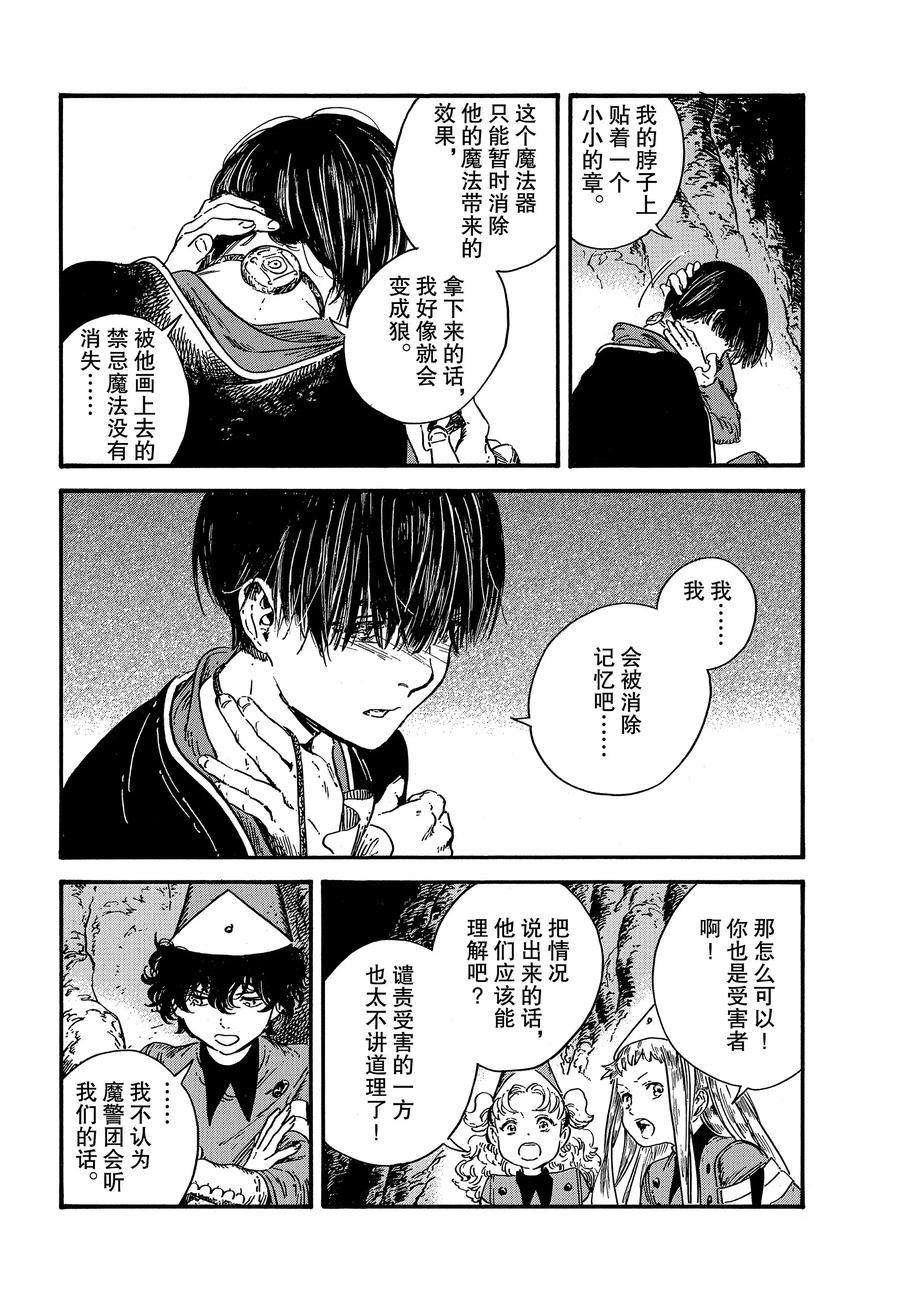 第29话 试看版