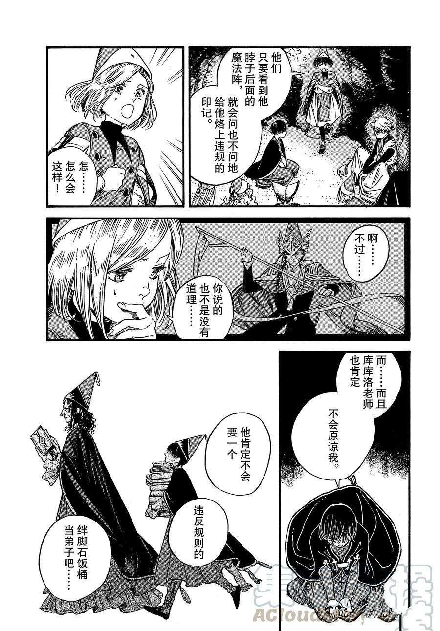 第29话 试看版