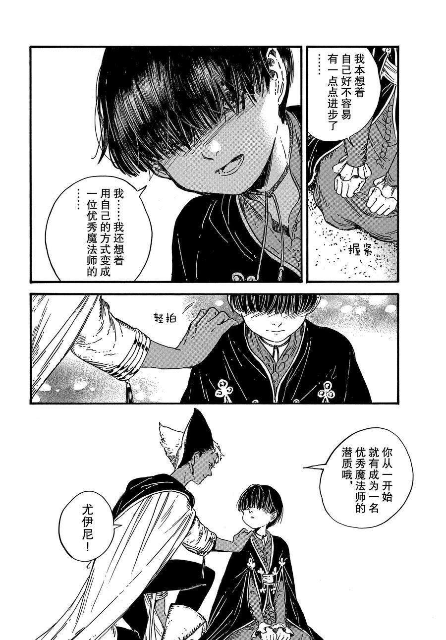 第29话 试看版