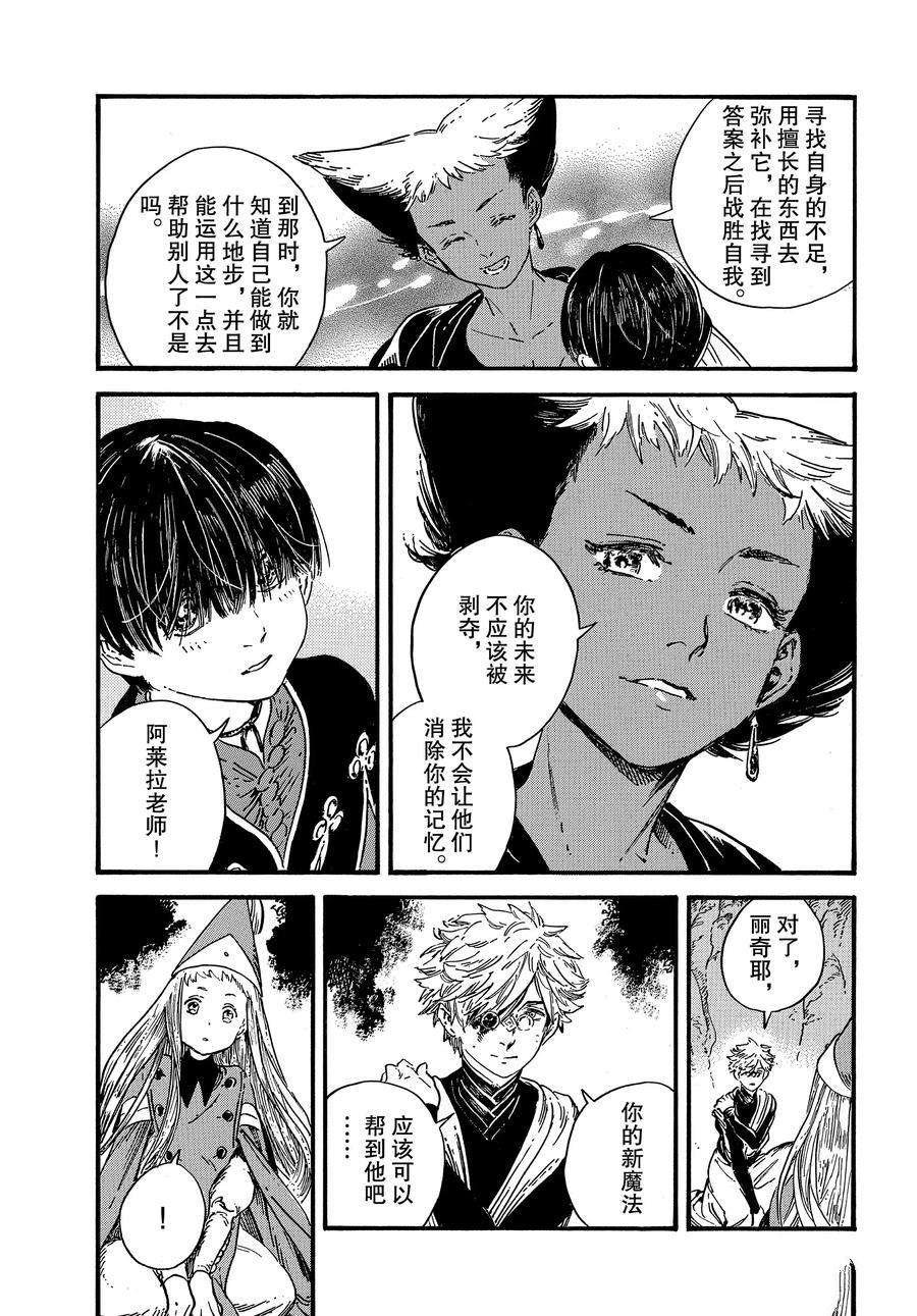 第29话 试看版