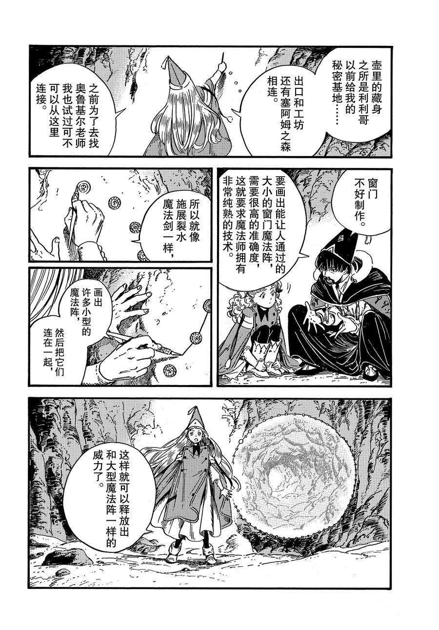 第29话 试看版