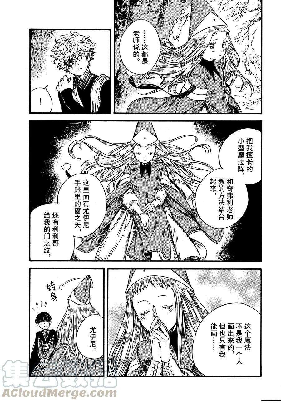 第29话 试看版