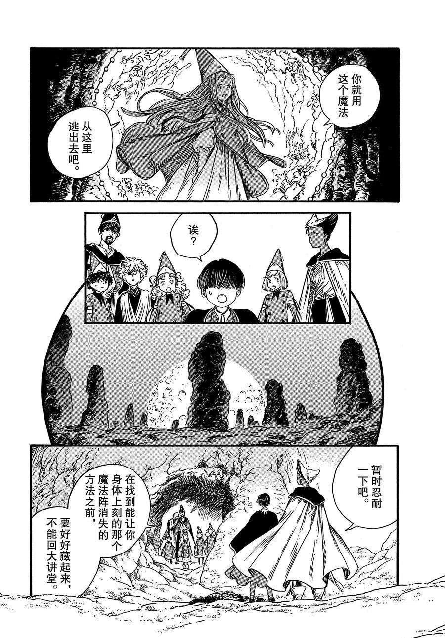 第29话 试看版