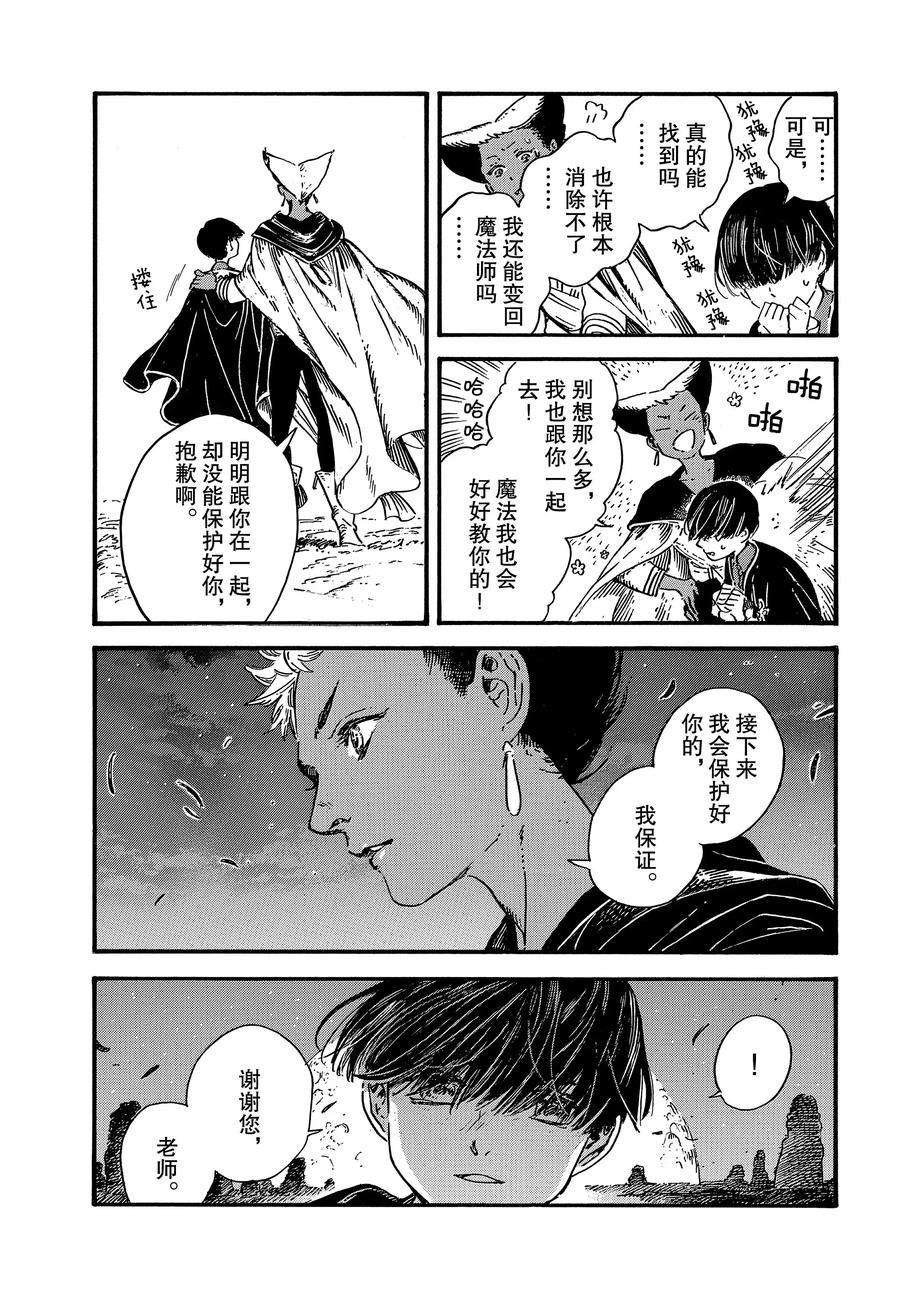 第29话 试看版