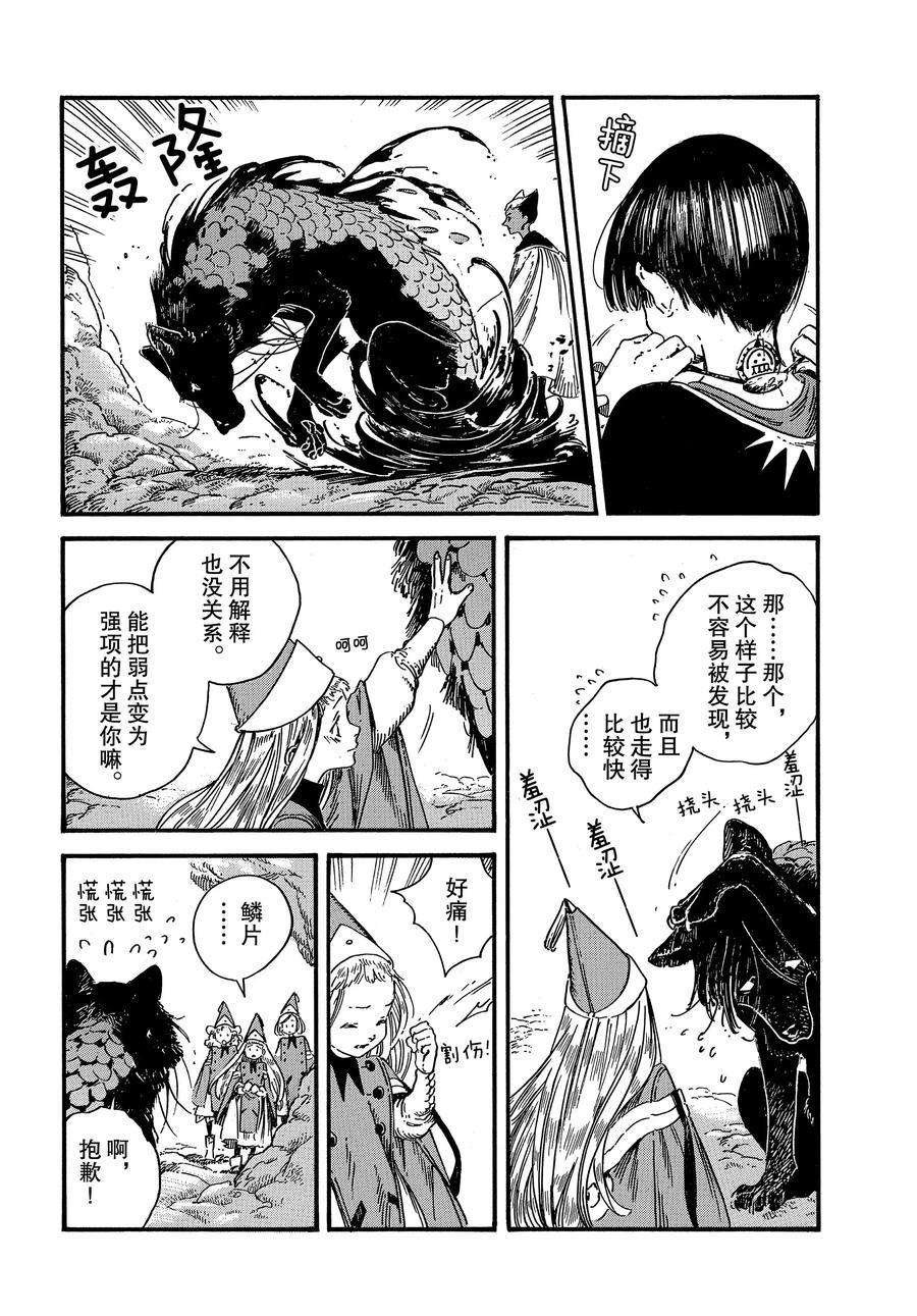 第29话 试看版
