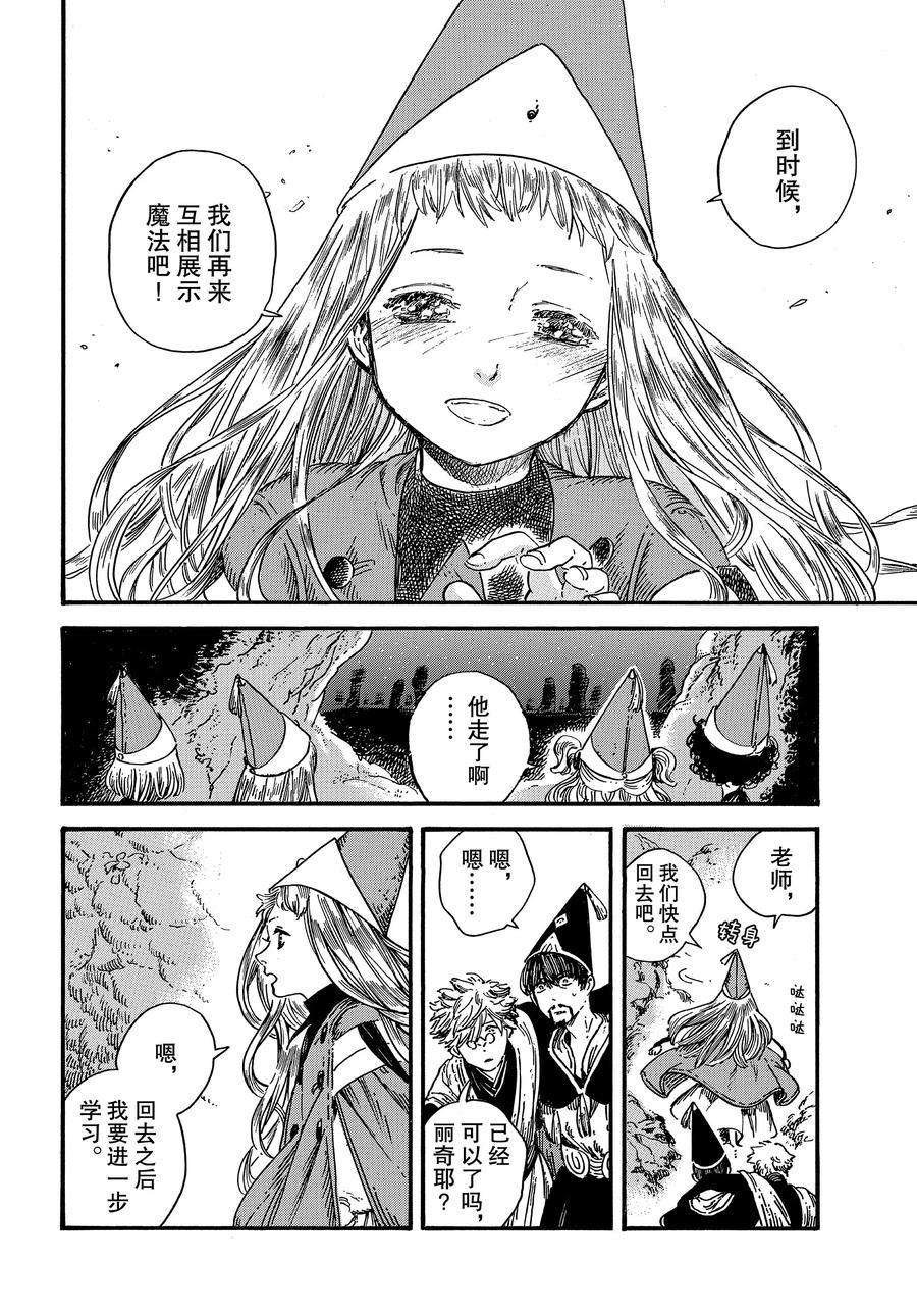 第29话 试看版
