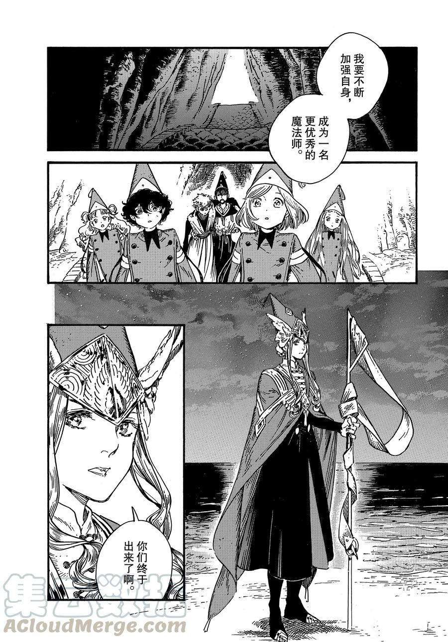 第29话 试看版