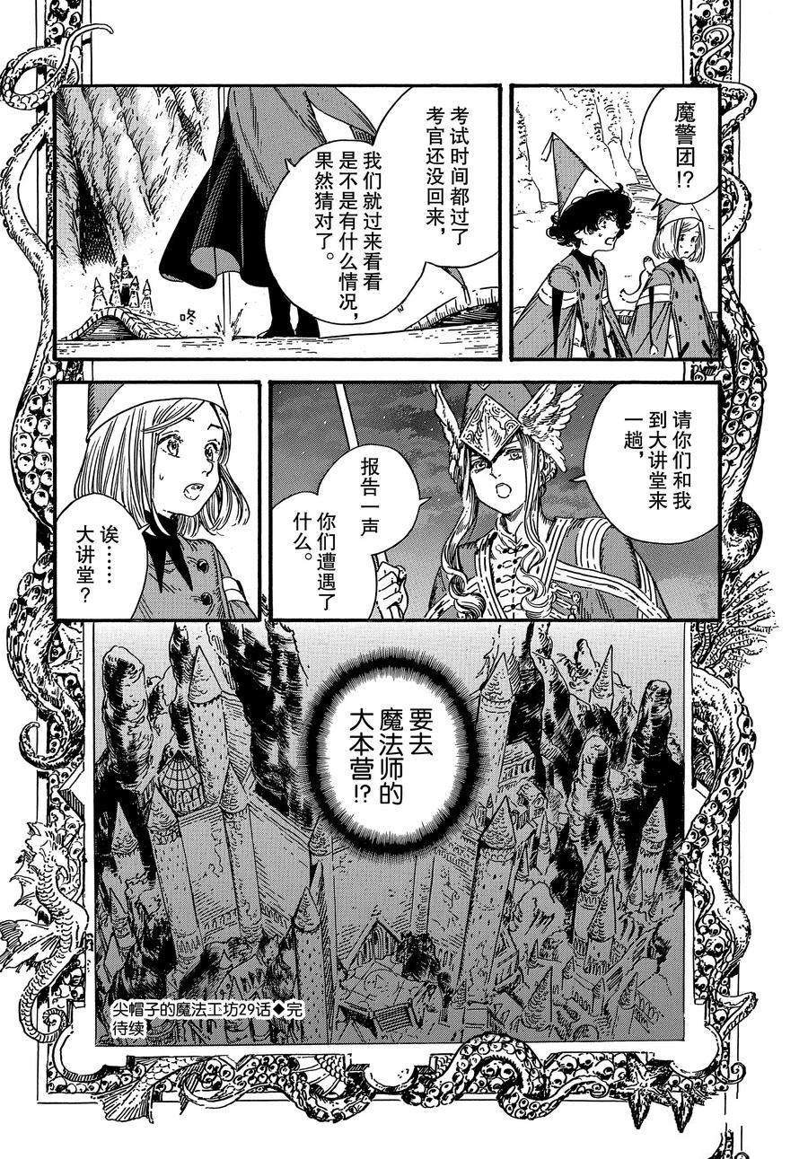 第29话 试看版