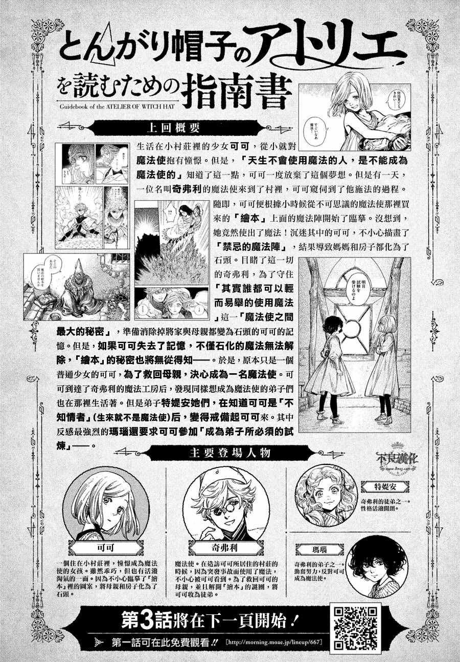 第3话