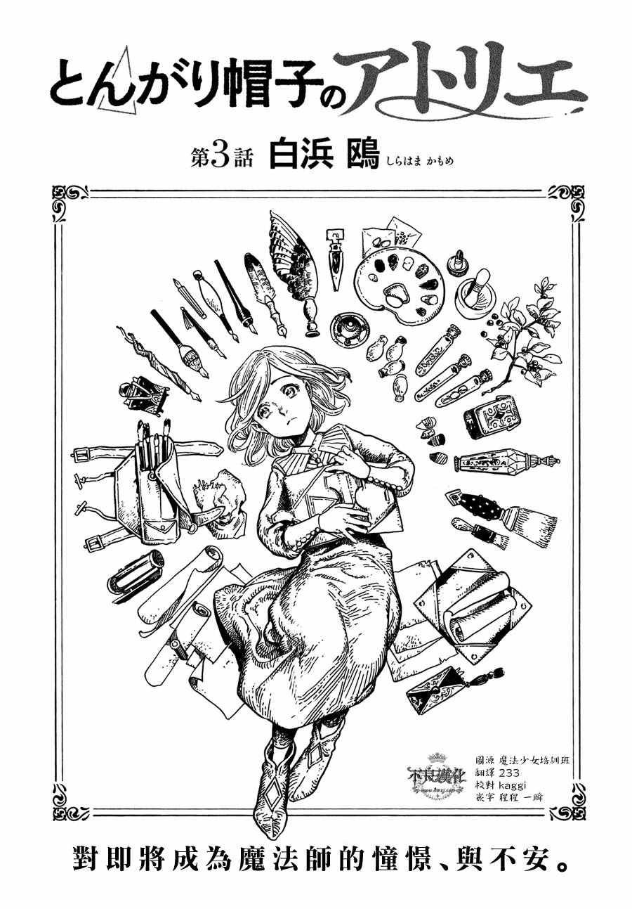 第3话